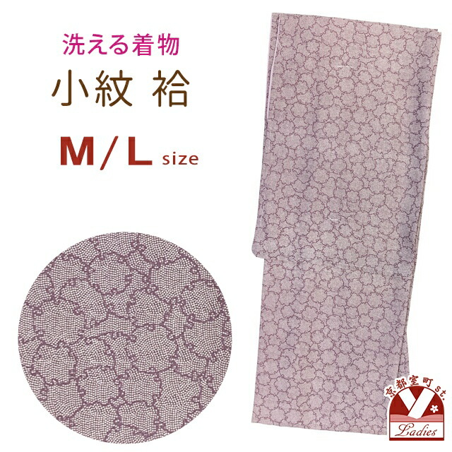 洗える着物 小紋 袷 単品 江戸小紋調 レディース 仕立て上がり 着物 M/Lサイズ「藤鼠、鮫小紋雪輪」OA-BK-006｜七五三 着物 浴衣 京都室町st．