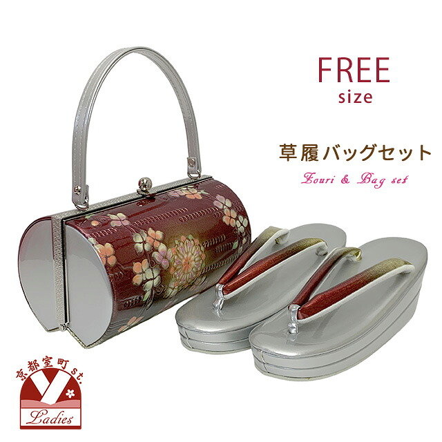 草履バッグセット 振袖用 型押し加工のバッグと草履(ヒール６cm) フリーサイズ「エンジ＆シルバー、華様紋」ZBF2607