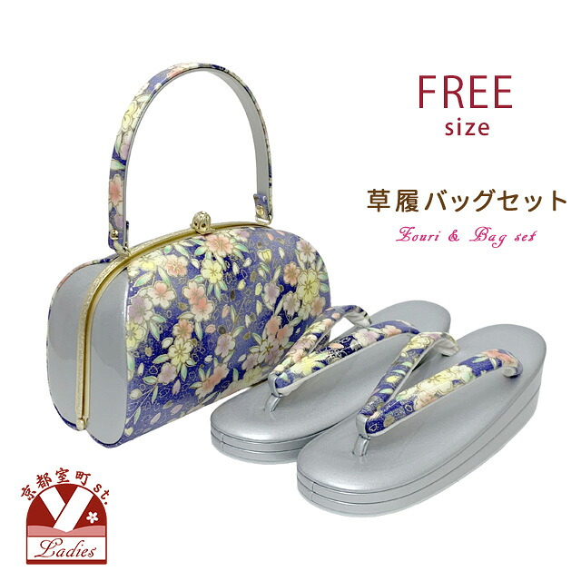 草履バッグセット 振袖用 2枚芯の草履 フリーサイズ 約24cm「スミレ色、葉桜」ZBF2610