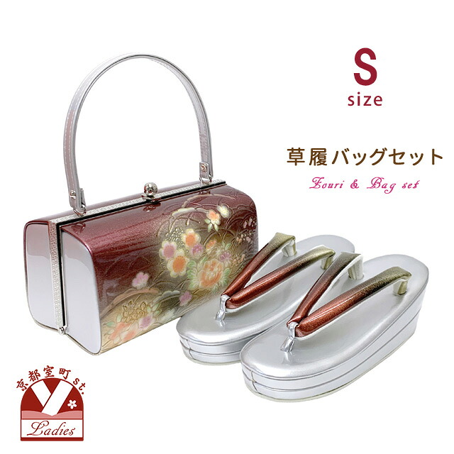 草履バッグセット 振袖用 型押し加工のバッグと2枚芯の草履(ヒール６．５cm) Sサイズ「銀ｘエンジ、露芝に牡丹」ZBS2602｜七五三 着物 浴衣 京都室町st．