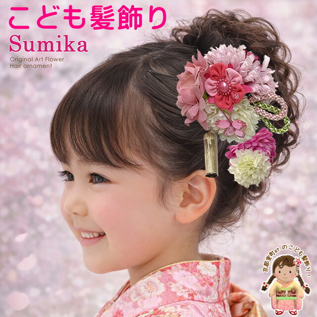 フラワー髪飾り キッズ 女の子 Sumika 手作りのアートフラワー髪飾り　　2点セット「ピンク、マム、蝶」SMK26-G06