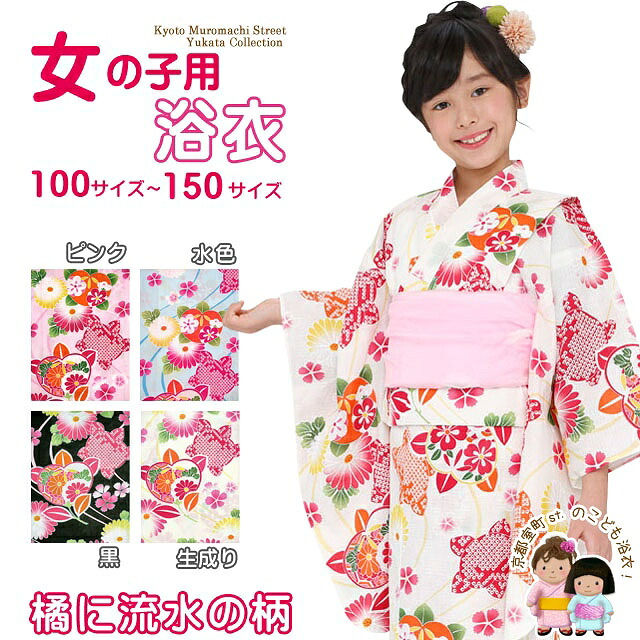 楽天市場】松田聖子SEIKO MATSUDA 子供浴衣 yukata KIDS ブランド jrお