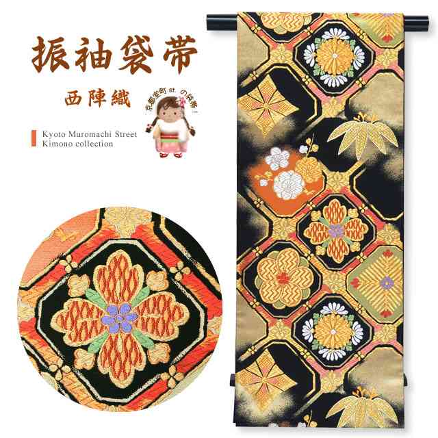 楽天市場】袋帯 振袖用 成人式の振袖に 西陣織の袋帯 六通 仕立て