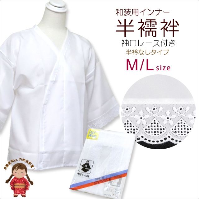 楽天市場】和装肌着 肌襦袢 裾除け セット レディース 半衿付き