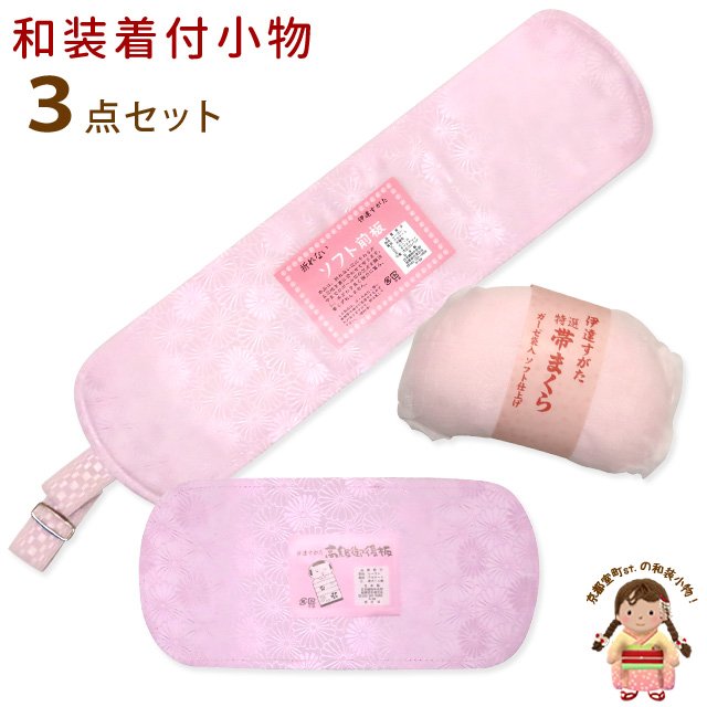 装道美容ランジェリー　帯板　帯枕　和装小物セット　まとめ売り 楽天市場】和装小物セット 振袖向け 帯板 後板 帯枕 三重紐 4点