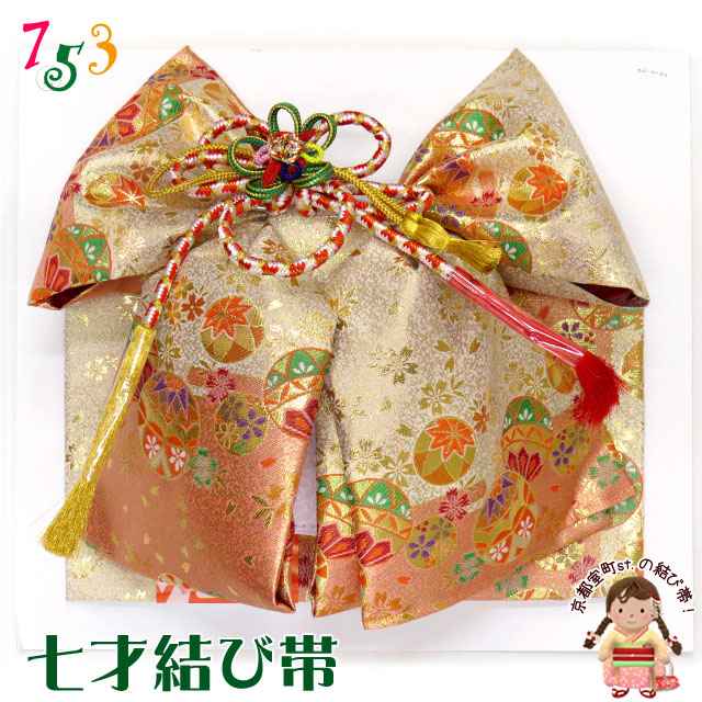 楽天市場】結び帯 七五三 7歳 女の子 金襴生地 作り帯 単品「ピンク 桜