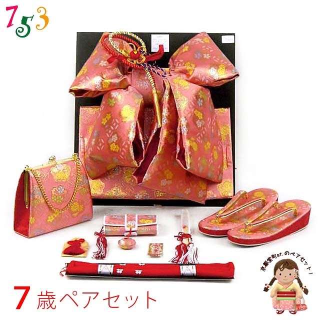 【専用 超美品】七五三帯草履バッグ小物セット SOUBIEN 七五三 着物 7歳 販売 七歳 着物セット 女の子 作り帯