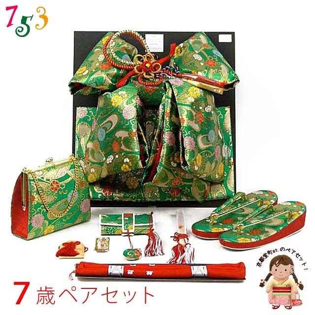 西陣おくむら七五三7歳作り帯草履バッグ等セット 結び帯箱せこセット 西陣おくむら七五三7歳作り帯草履バッグ等セット 結び帯箱せこセット