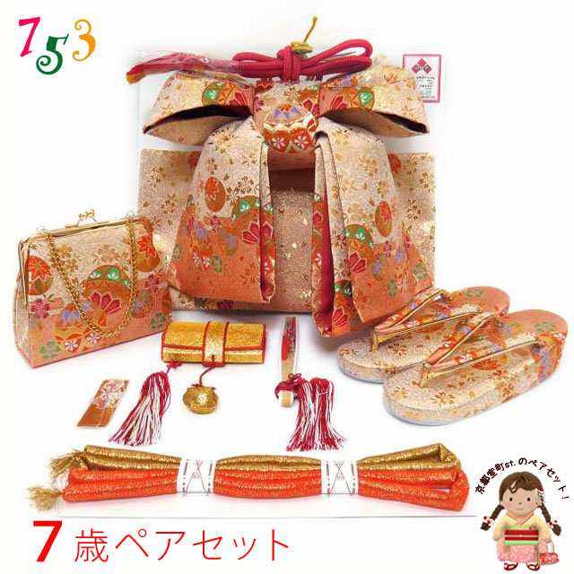 高級感 専用!! 新品未使用 七五三 帯&はこせこペアセット 3~5歳用 - 七五三