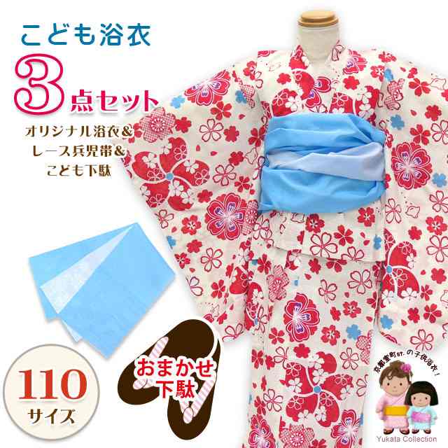 浴衣セット 桜と千鳥 Ocn11 9a Zset 110サイズ 赤系 3点セット 下駄 兵児帯 古典柄の女の子浴衣 子供浴衣セット 定番の冬ギフト Www Maisbeiras Com
