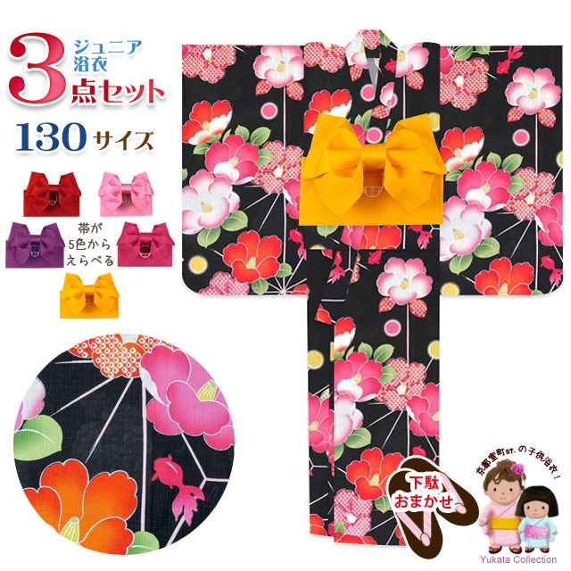最安値に挑戦 子供浴衣 3点セット 130サイズ レトロモダンな浴衣 作り帯 下駄 セット 黒 金魚に椿 Dky01 B13 Sett 七五三 着物 浴衣 京都室町st 人気ショップが最安値挑戦 Mercurytechnologies Mn Com