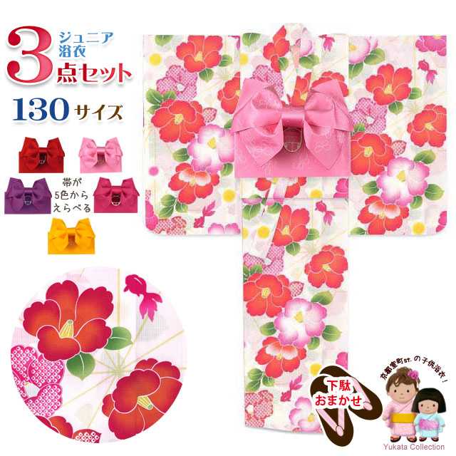 特売 子供浴衣 3点セット 130サイズ レトロモダンな浴衣 作り帯 下駄 セット 生成り 金魚に椿 Dky01 W13 Sett 七五三 着物 浴衣 京都室町st 珍しい Mercurytechnologies Mn Com