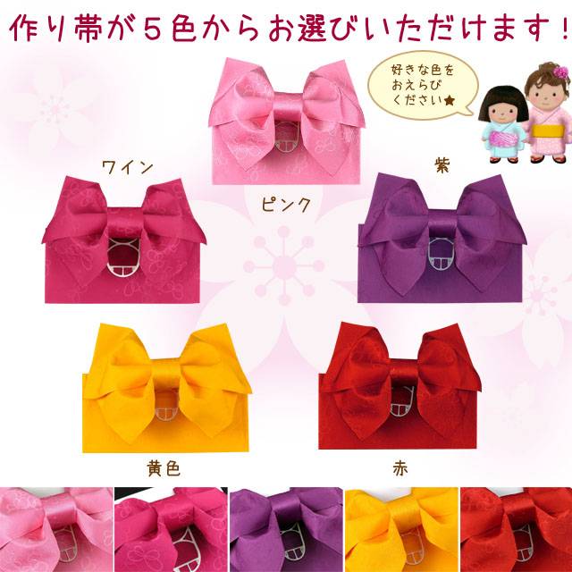 150cm 3点セット 3点セット ピンク 購入 ガール 浴衣セット150cm レトロモダンな浴衣 販売 ジュニア浴衣 女の子用 ジュニア 浴衣セット150cm 下駄 作り帯 3点セット ピンク 女の子浴衣 通販 下駄 鞠に矢羽 Dky02 P15 Sett 七五三 着物 浴衣 京都室町st 150cm 3点セット 3点セット ピンク 購入 ガール 浴衣セット150cm レトロモダンな浴衣 販売 ジュニア浴衣 女の子用 ジュニア 浴衣セット150cm 下駄 作り帯 3点セット ピンク 女の子浴衣 通販 下駄 鞠に矢羽 Dky02 P15 Sett 七五三 着物 浴衣 京都室町st