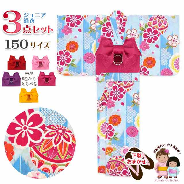 女の子用 浴衣セット150cm 京都室町st 販売 ジュニア浴衣 女の子浴衣 浴衣セット150cm 3点セット 水色 ガール 浴衣 3点セット レトロ モダンな浴衣 鞠に矢羽 Dky02 Z15 Sett 七五三 キッズファッション 着物 レトロモダンな浴衣 作り帯 通販 ジュニア 150cm 下駄 購入