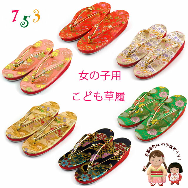 楽天市場】七五三 7歳 7才 草履 女の子用 Lサイズ 21cm 赤