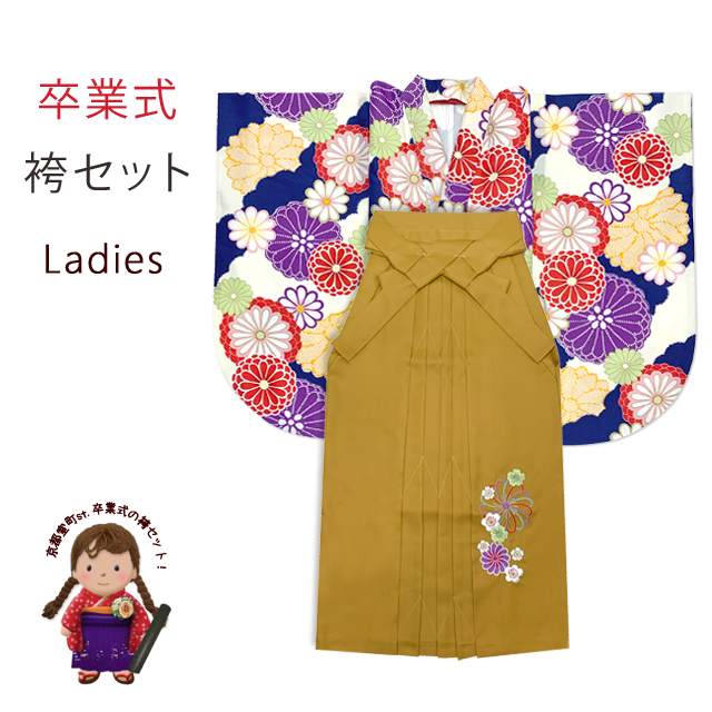 最安値に挑戦 楽天市場 卒業式 袴セット 女性用 大学生 小学生 二尺袖着物 ショート丈 刺繍袴 2点セット 合繊 生成りｘ群青 雲に菊 T2k 1905tms 9 購入 販売 七五三 着物 浴衣 京都室町st 肌触りがいい Dfilogistics Co Id