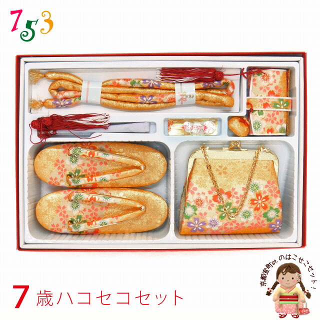 匣せこ設定 五つ三 7歳 子女 金円襴機物のはこせこセット 金 淡紅 Kmhs7 1905 Mattschofield Com