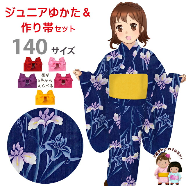レトロ　浴衣　キッズ　子供　女の子　150cm　ネイビー　花柄　作り帯　オレンジ KIMONOMACHI 浴衣 子供 セット 女の子 レトロ 浴衣セット