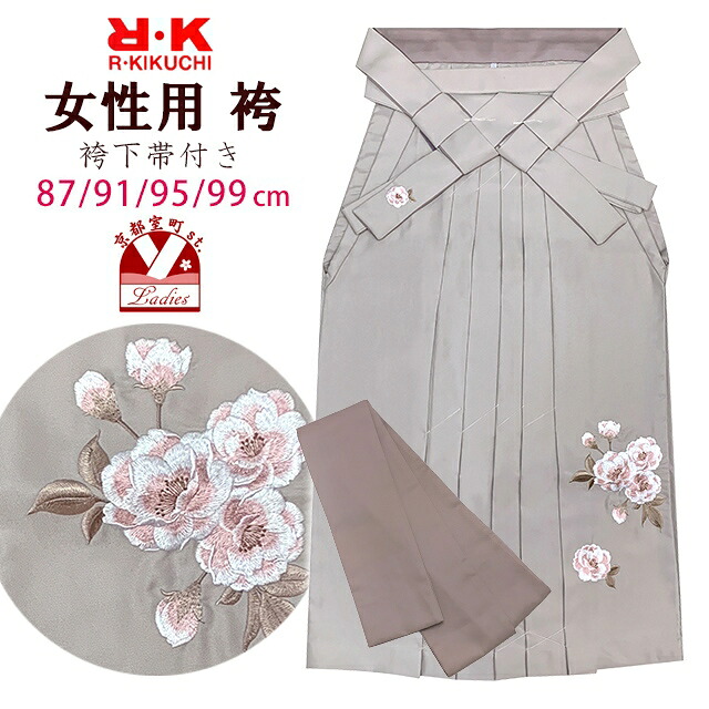 卒業式 袴 はかま 女性用 RKブランド 刺繍入り袴 袴下帯付き S/M/L/LLサイズ「ライトグレー系」RKHKM96-1-br