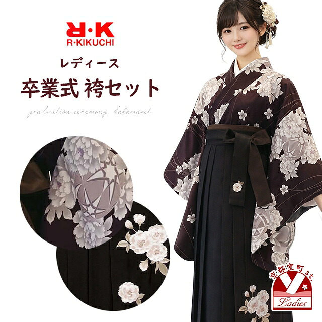 卒業式 袴 セット レディース R・K ブランド 二尺袖着物 刺繍袴 5点セットRKSTGa903br