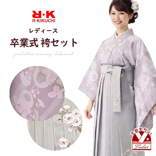卒業式 袴 セット レディース R・K ブランド 二尺袖着物 刺繍袴 5点セットRKSTGa910br