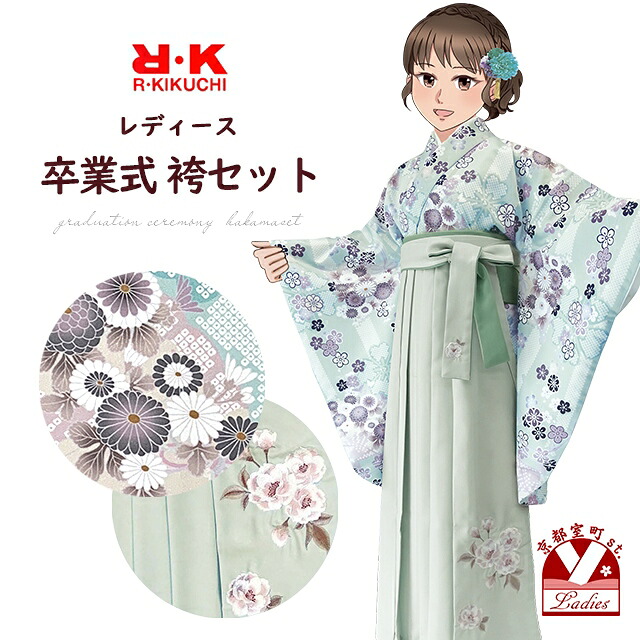 卒業式 袴 セット レディース R・K ブランド 二尺袖着物（フリーサイズ） 刺繍袴 5点セット「水色系、梅と菊」RKSTGc912br