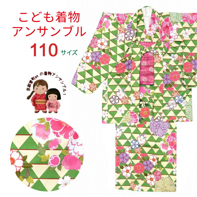 楽天市場】子供着物アンサンブル 女の子用 先染め ウールの着物