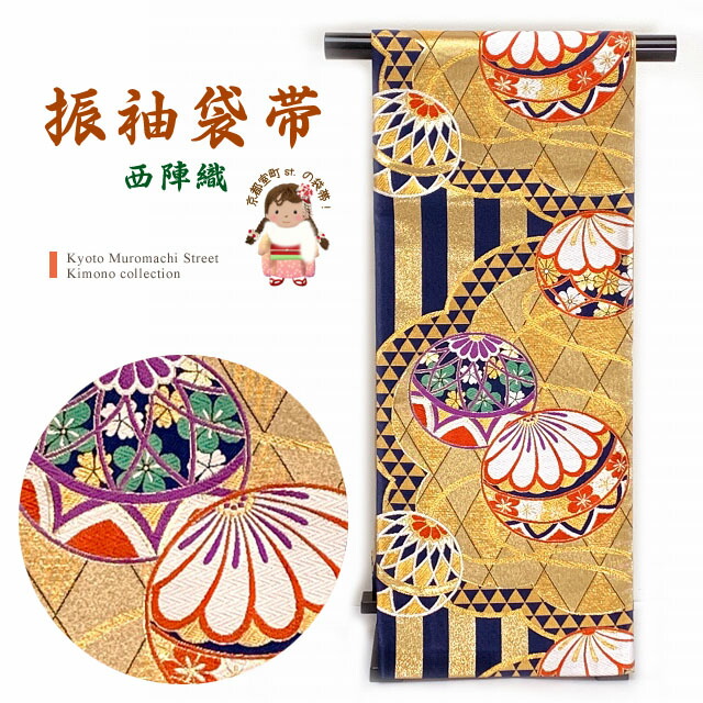 極美品　振袖6点セット　西陣織袋帯　トールサイズ　166cm前後 楽天市場】袋帯 振袖用 成人式の振袖に 西陣織の袋帯 六通