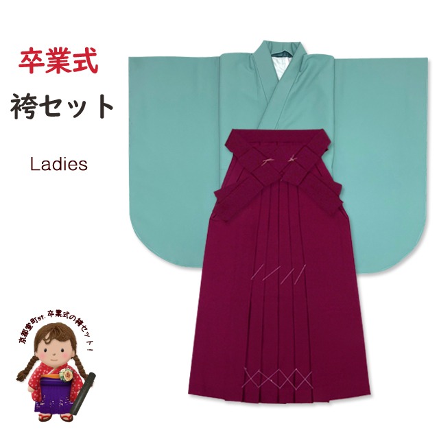 卒業式 和服 浴衣 袴セット 販売 京都室町st 購入 着物 袴セット 学校の先生 二尺袖着物と無地袴セット 白緑系 Kni586dmr 女子用 販売 七五三 2点セット 袴セット 通販 シンプルな色無地 購入 色無地の着物と無地袴 教員 購入 女性用 保育士 卒業式 卒業式 和服 浴衣 袴セット 販売 京都室町st 購入 着物 袴セット 学校の先生 二尺袖着物と無地袴セット 白緑系 Kni586dmr 女子用 販売 七五三 2点セット 袴セット 通販 シンプルな色無地 購入 色無地の着物と無地袴 教員 購入 女性用 保育士 卒業式