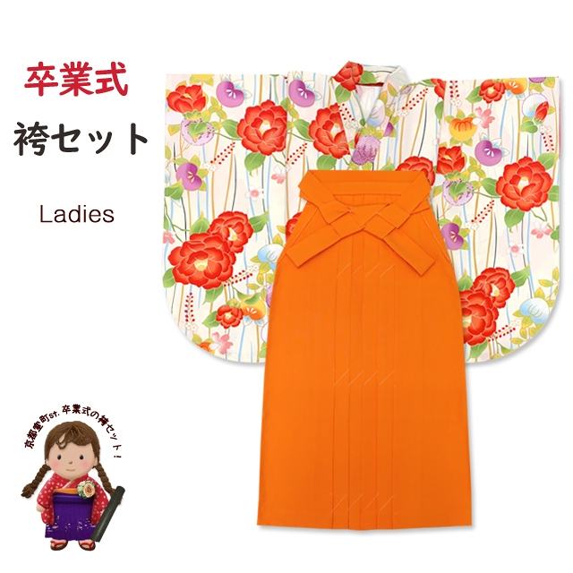 小学生 女性用 ショート丈 袴セット 販売 レトロモダンな小紋柄の卒業式の着物と袴のセット 大学生 販売 二尺袖着物 短大 袴セット 卒業式 小振袖 通販 女子用 二尺袖着物 ショート丈 無地袴 2点セット 合繊 白系 椿と橘 T2k 61tmo 七五三 着物 浴衣 京都室町st