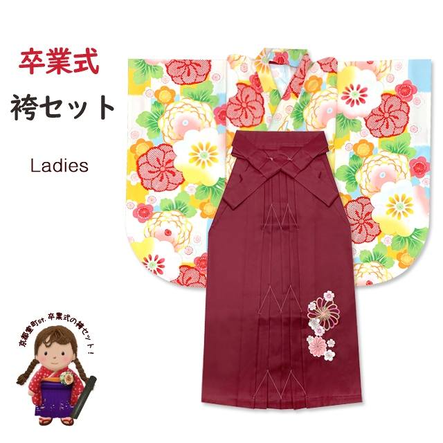卒業式 袴セット 女子用 二尺袖着物 小振袖 ショート丈 刺繍袴 2点セット 合繊「水色系、市松に菊」T2K-2069TMS1391-2 購入 販売