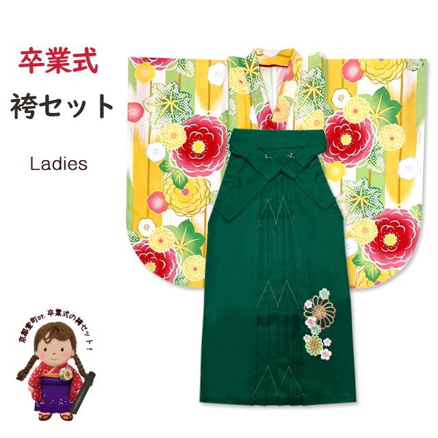 小学生 着物セット 大学生 女性用 2点セット 短大 卒業式 袴セット 販売 レトロモダンな小紋柄の卒業式の着物と袴のセット 卒業式 女子用 販売 通販 二尺袖着物 小振袖 ショート丈 刺繍袴 2点セット 合繊 山吹x黄緑 矢羽に万寿菊 T2k 71tms1391 3 七五三 着物 小学生 着物セット 大学生 女性用 2点セット 短大 卒業式 袴セット 販売 レトロモダンな小紋柄の卒業式の着物と袴のセット 卒業式 女子用 販売 通販 二尺袖着物 小振袖 ショート丈 刺繍袴 2点セット 合繊 山吹x黄緑 矢羽に万寿菊 T2k 71tms1391 3 七五三 着物