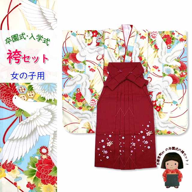 女の子 袴セット 卒園式 入学式 四つ身の着物(合繊)と刺繍袴 2点セット「水色ｘ白、市松に鳩」T7K-2013msr 購入 販売｜七五三 着物 浴衣 京都室町st．