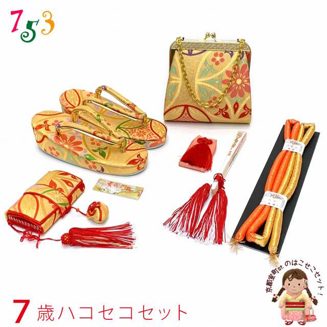 七五三セット・お着物なし 赤い箱 金色の寿文字 七五三セット・お着物なし 赤い箱 金色の寿文字