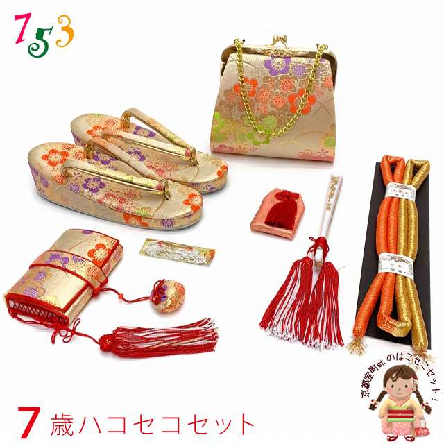 楽天市場】箱せこセット 七五三 女の子 金襴生地の筥迫(はこせこ