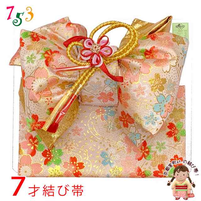 オンラインショップ】 七五三 結び帯 7歳 女の子 金襴生地 作り帯 単品 日本製 白系 桜 YMO10305 fucoa.cl オンラインショップ】 七五三 結び帯 7歳 女の子 金襴生地 作り帯 単品 日本製 白系 桜 YMO10305 fucoa.cl