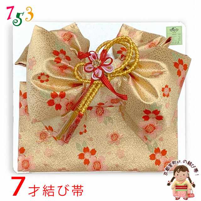 楽天市場】七五三 七歳 正絹 結び帯 女児 女の子 作り帯 黒地 豪華