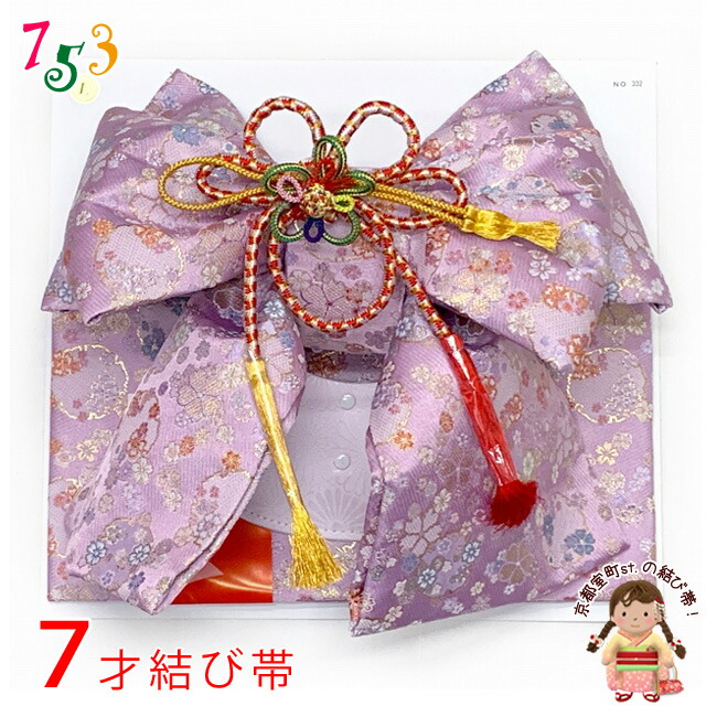 値下げしました！七五三♡新品未使用☆12点セット金襴作り帯他　3歳 楽天市場】七五三 結び帯 金襴生地 作り帯 7歳用(大寸)、5歳用