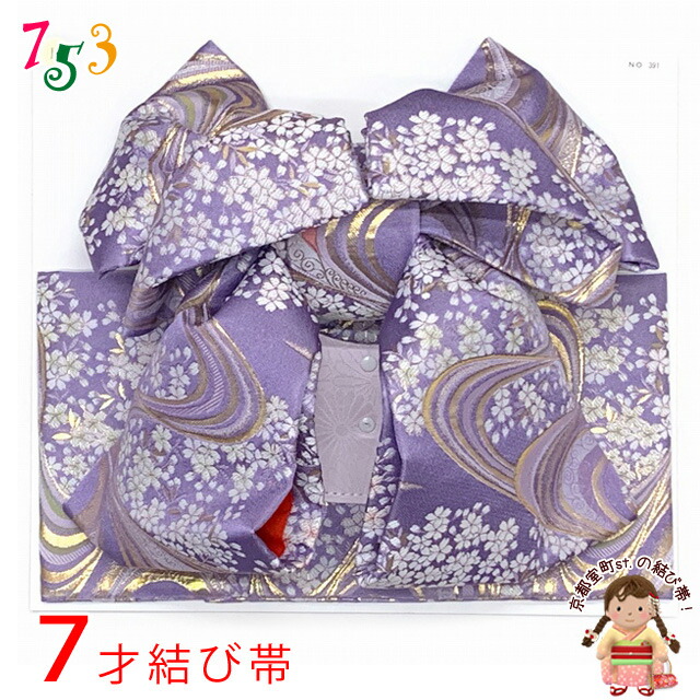 購入 7歳 女の子 作り帯 通販 販売 七五三 単品 藤色系 流水に桜 Nmo391 結び帯 女の子の着物用 付帯 7歳 キッズファッション 金襴生地の作り帯 女の子 単品 藤色系 流水に桜 Nmo391 購入 七五三 販売 七五三 着物 浴衣 京都室町st 購入 7歳 女の子 作り帯 通販 販売 七五三 単品 藤色系 流水に桜 Nmo391 結び帯 女の子の着物用 付帯 7歳 キッズファッション 金襴生地の作り帯 女の子 単品 藤色系 流水に桜 Nmo391 購入 七五三 販売 七五三 着物 浴衣 京都室町st