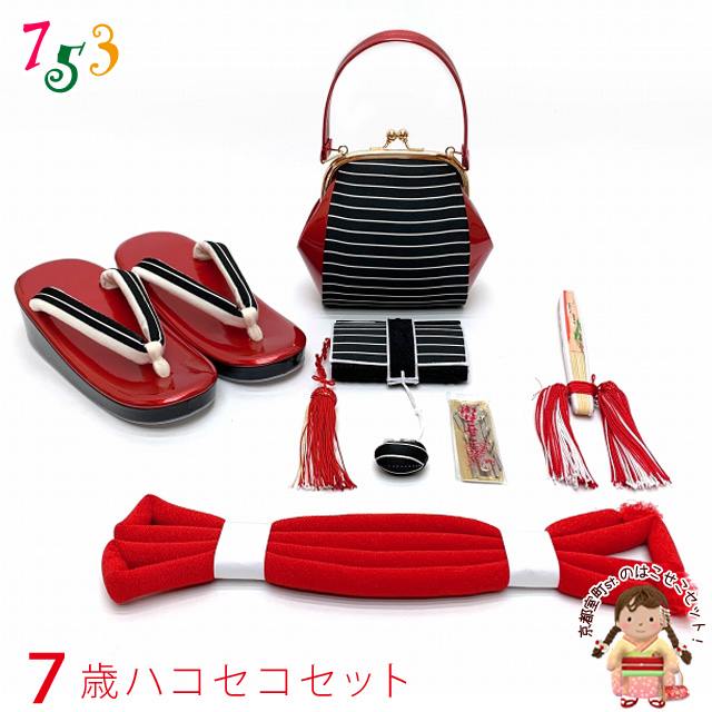 【美品】七五三用伝統的アイテムセット 七五三 はこせこセット 8点｜Yahoo!フリマ（旧PayPayフリマ）