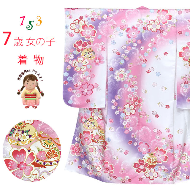 七五三 着物 7歳 単品 絵羽柄の四つ身の子供着物(合繊)「ファンタジー・ホワイト、鈴と桜」KFSZ-07