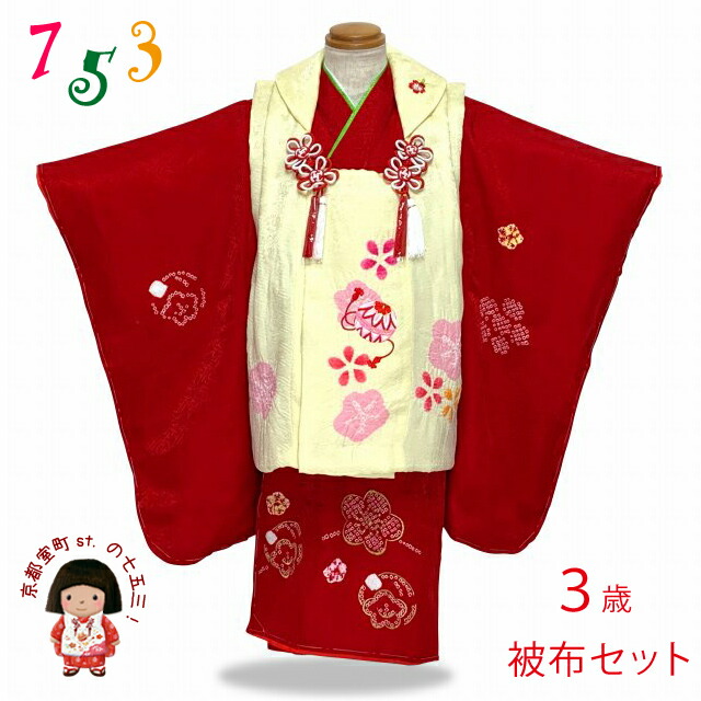 楽天市場】七五三 着物 3歳 フルセット 女の子 総絞り 刺しゅう