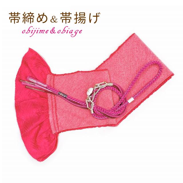 振袖用 帯締め 帯揚げ 丸組 ビーズ飾り 帯〆と総絞りの帯揚げ セット(正絹) 成人式 十三参りに「濃いピンク系」FOJset591|七五三 着物 浴衣 京都室町st.