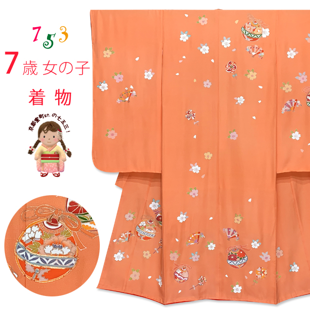 着物 七五三 7歳 女の子用 日本製 正絹 金駒刺繍 絵羽付け 四つ身の 