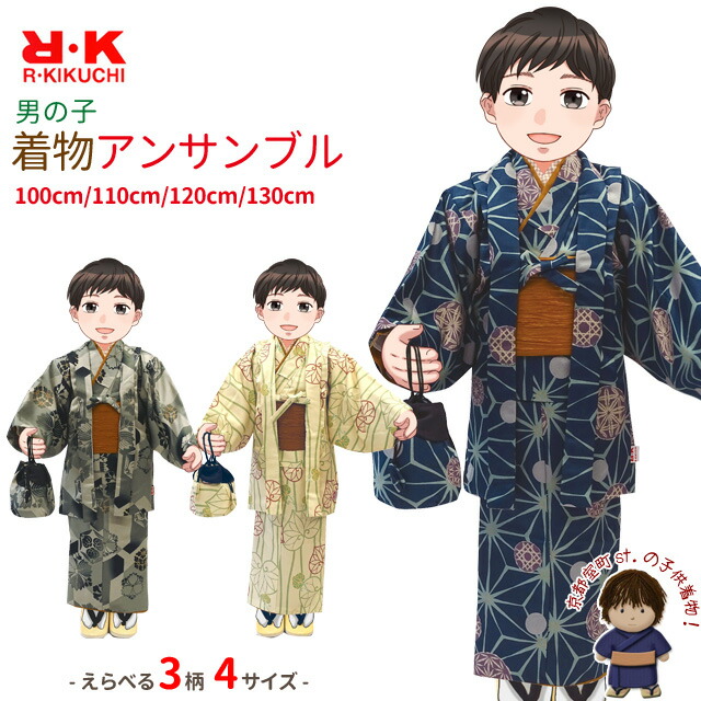 楽天市場】子供着物アンサンブル レトロ柄 男の子着物 6点セット