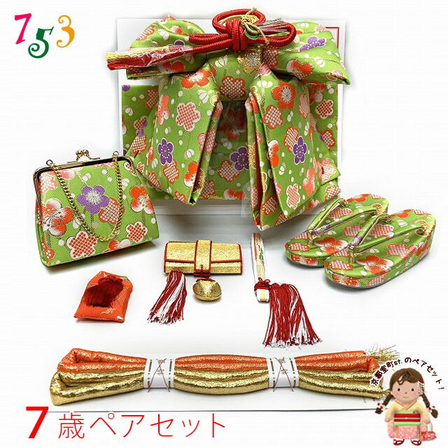 楽天市場】七五三 結び帯 箱せこセット ペアセット 日本製 7歳 女の子