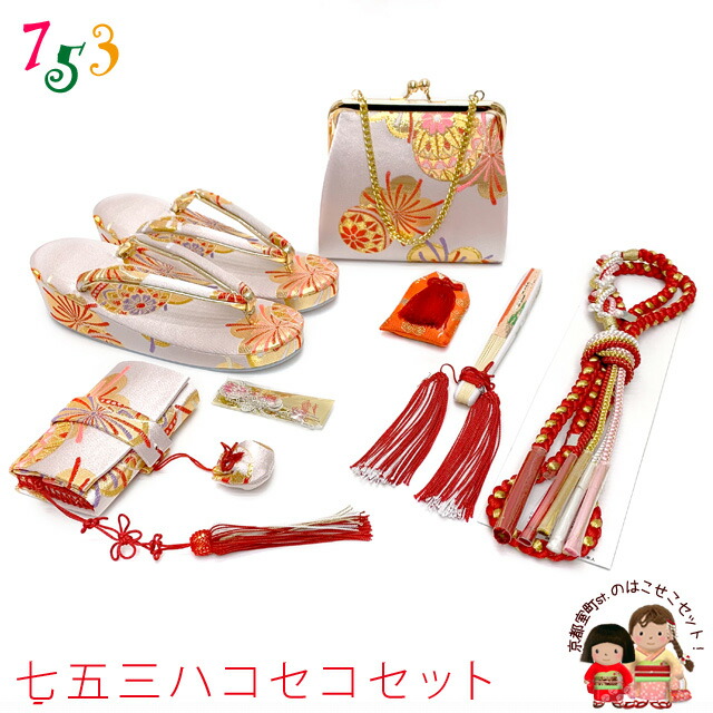 楽天市場】箱せこセット 七五三 女の子 金襴生地の筥迫(はこせこ