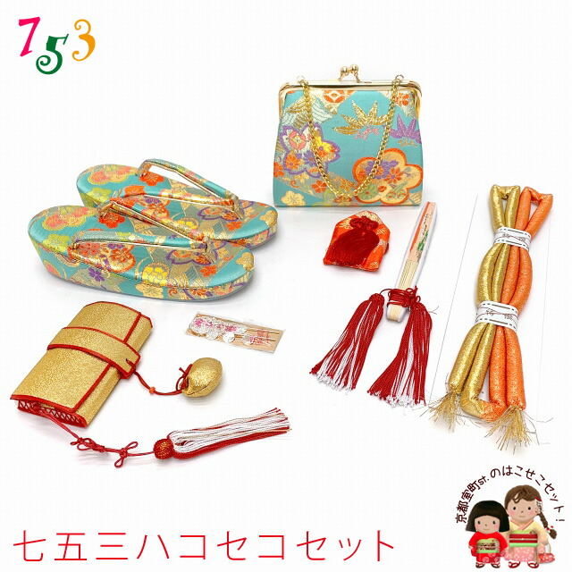 専用 七五三 セット はこせこセット無し 楽天市場】箱せこセット 七五三 女の子 金襴生地の筥迫(はこせこ