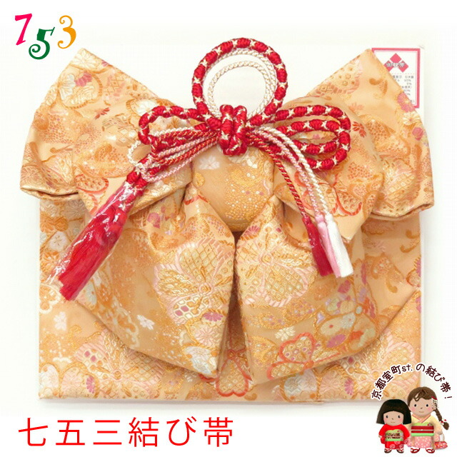 楽天市場】七五三 結び帯 金襴生地 作り帯 7歳用(大寸)、5歳用