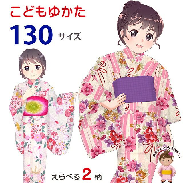 市場 浴衣 子供 レトロ柄のこども浴衣 夏祭り 女の子 130cm
